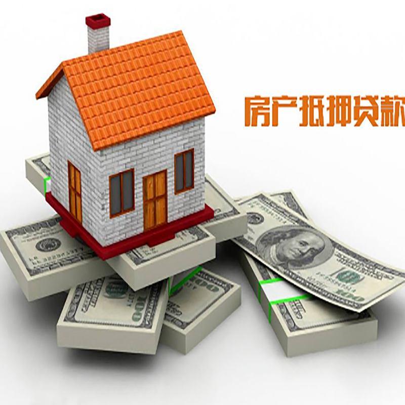 渠县北碚房产抵押贷款利率及怎么办理