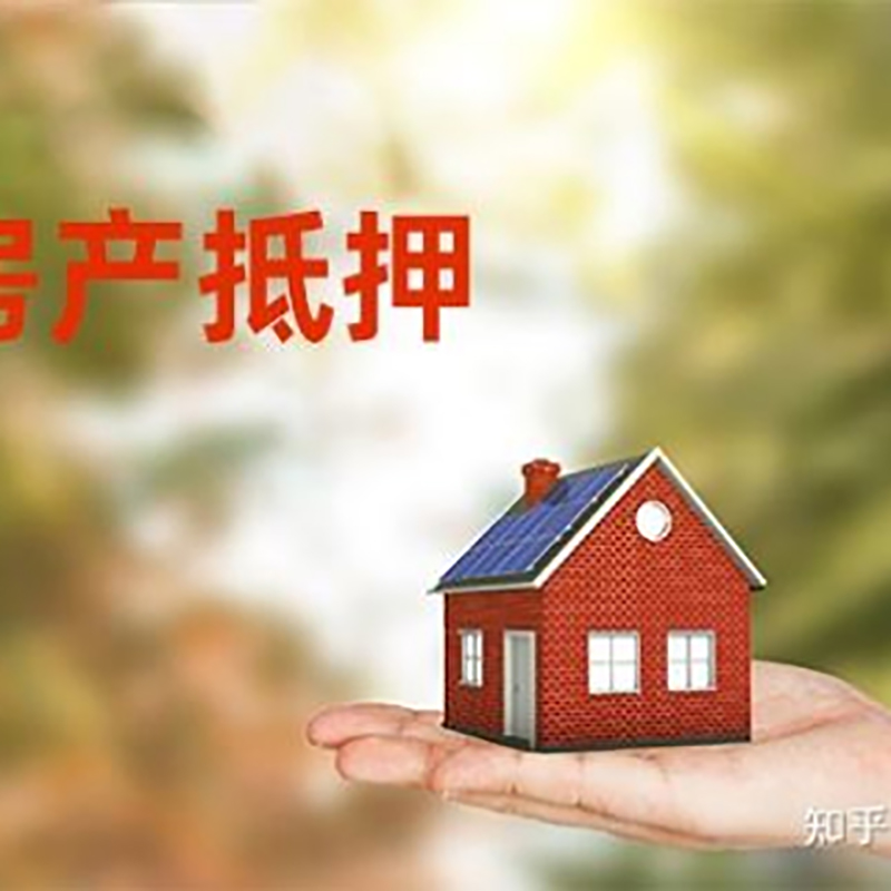 渠县重庆私人抵押借款办理需要的流程