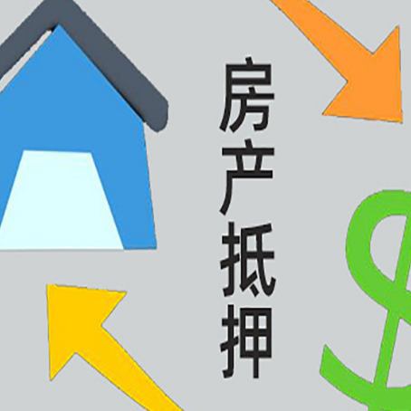 渠县助贷公司正规的有哪些新渝启服