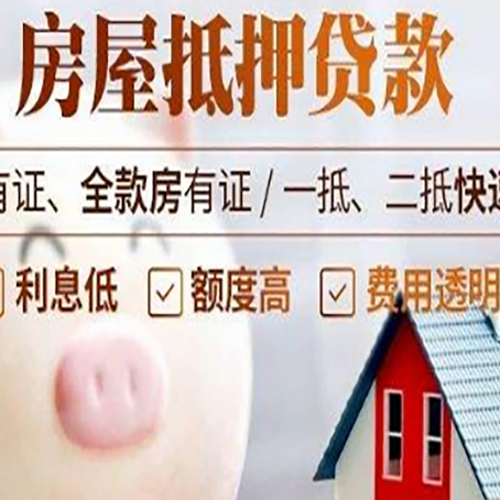 渠县贷款中介公司新渝启服实力公司