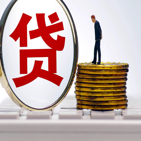 渠县贷款利率怎么样才能降低?